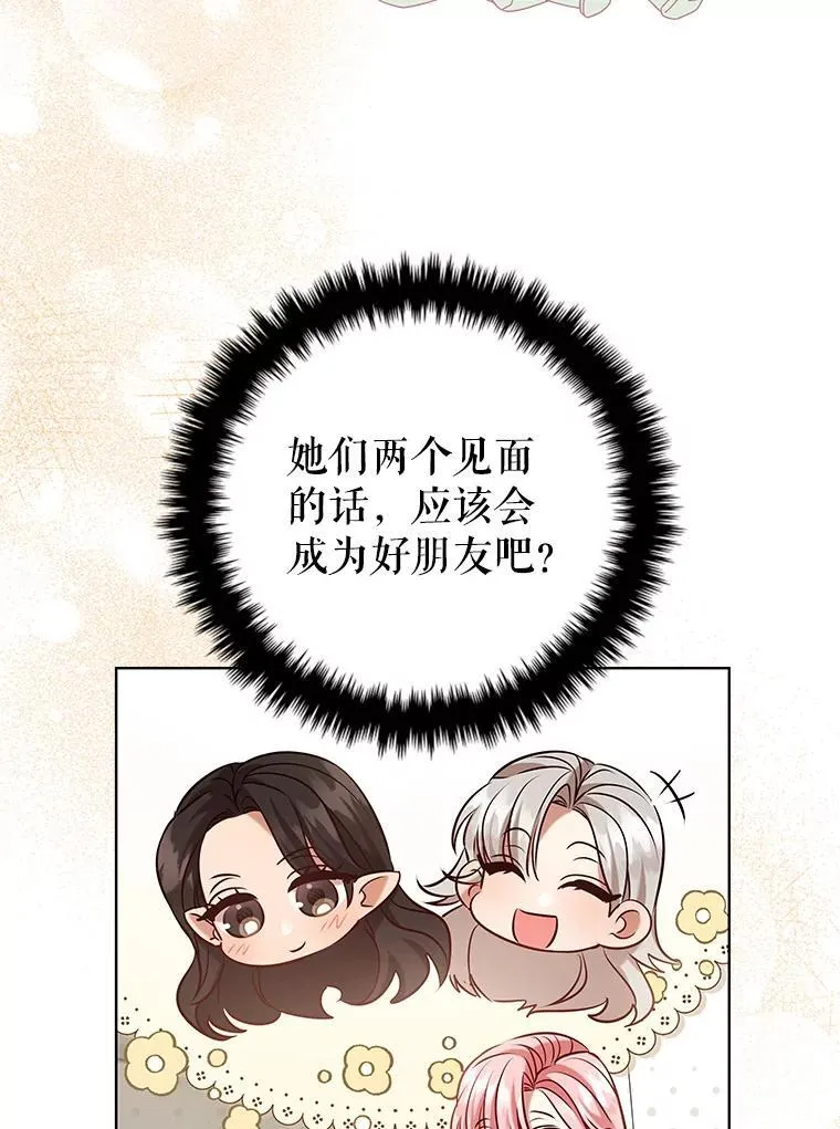 94.公主的邀请 第46页