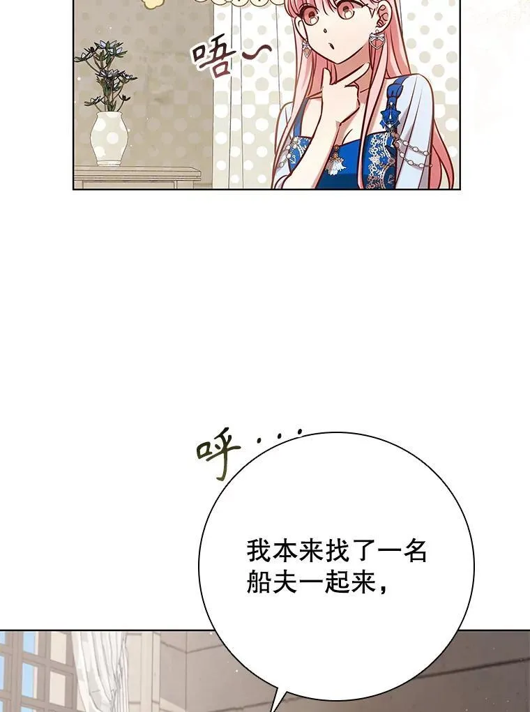 94.公主的邀请 第47页