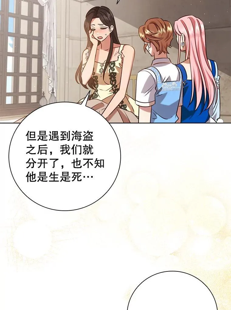 94.公主的邀请 第48页
