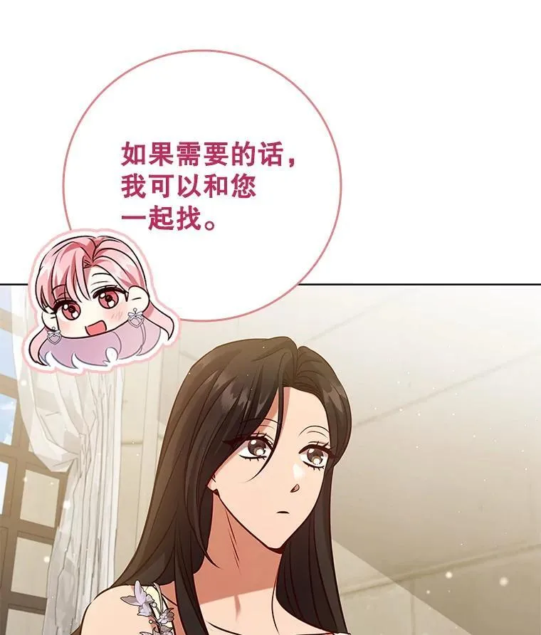 94.公主的邀请 第50页