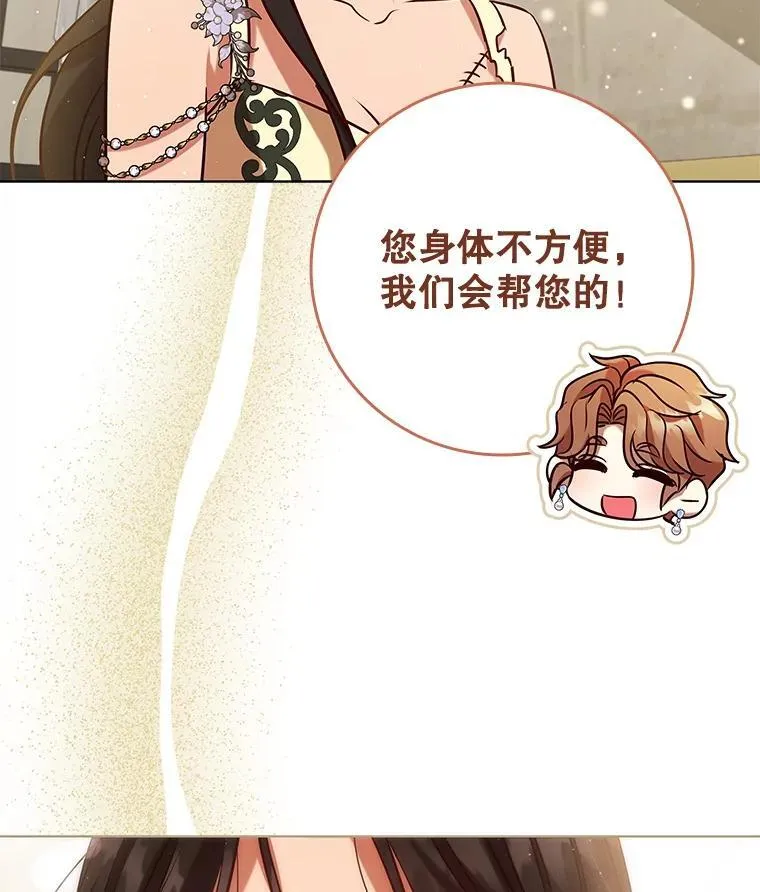 94.公主的邀请 第51页