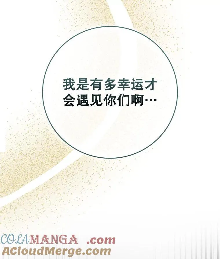 94.公主的邀请 第53页