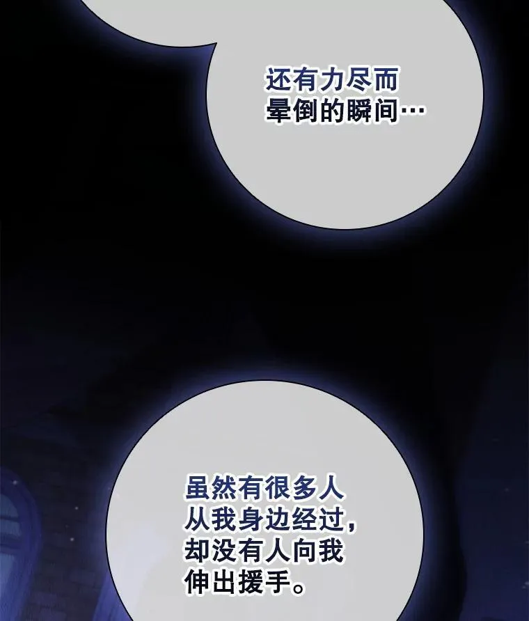 94.公主的邀请 第55页