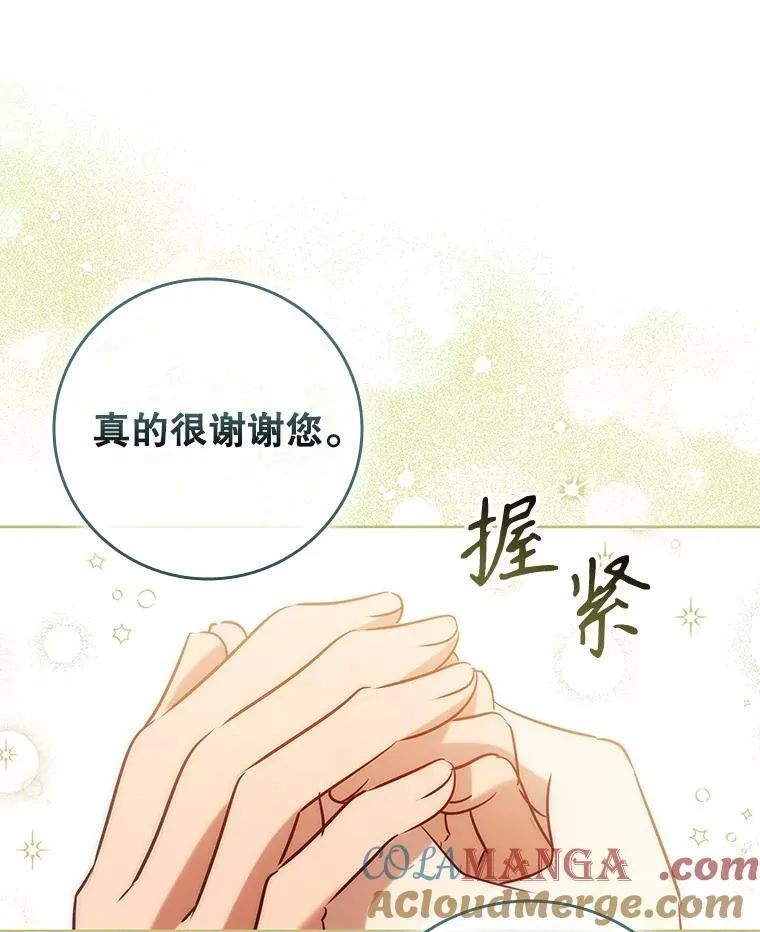 94.公主的邀请 第57页