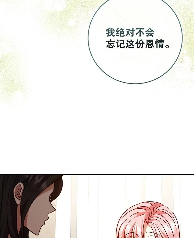 94.公主的邀请 第58页