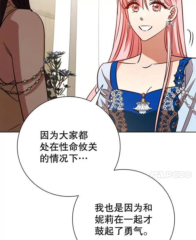 94.公主的邀请 第59页