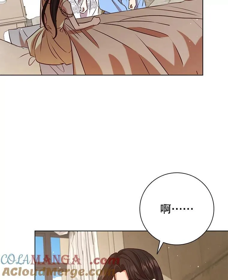 94.公主的邀请 第61页