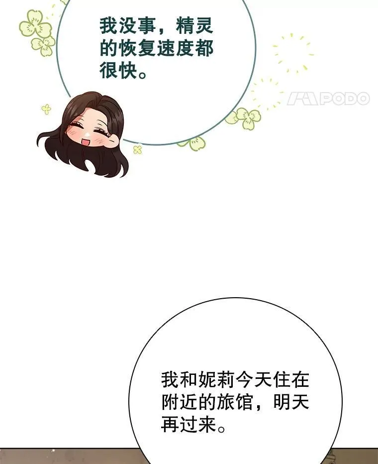 94.公主的邀请 第63页