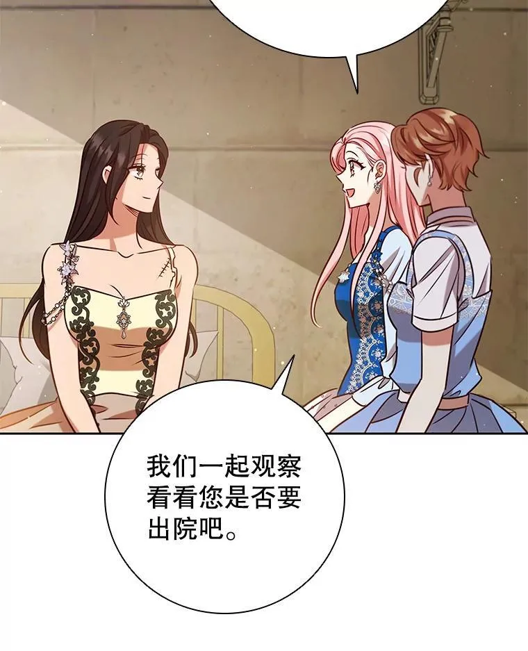 94.公主的邀请 第64页