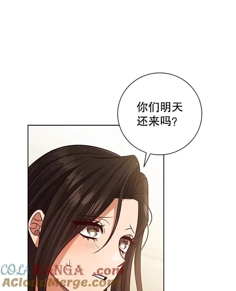 94.公主的邀请 第65页