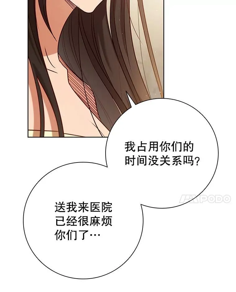 94.公主的邀请 第66页