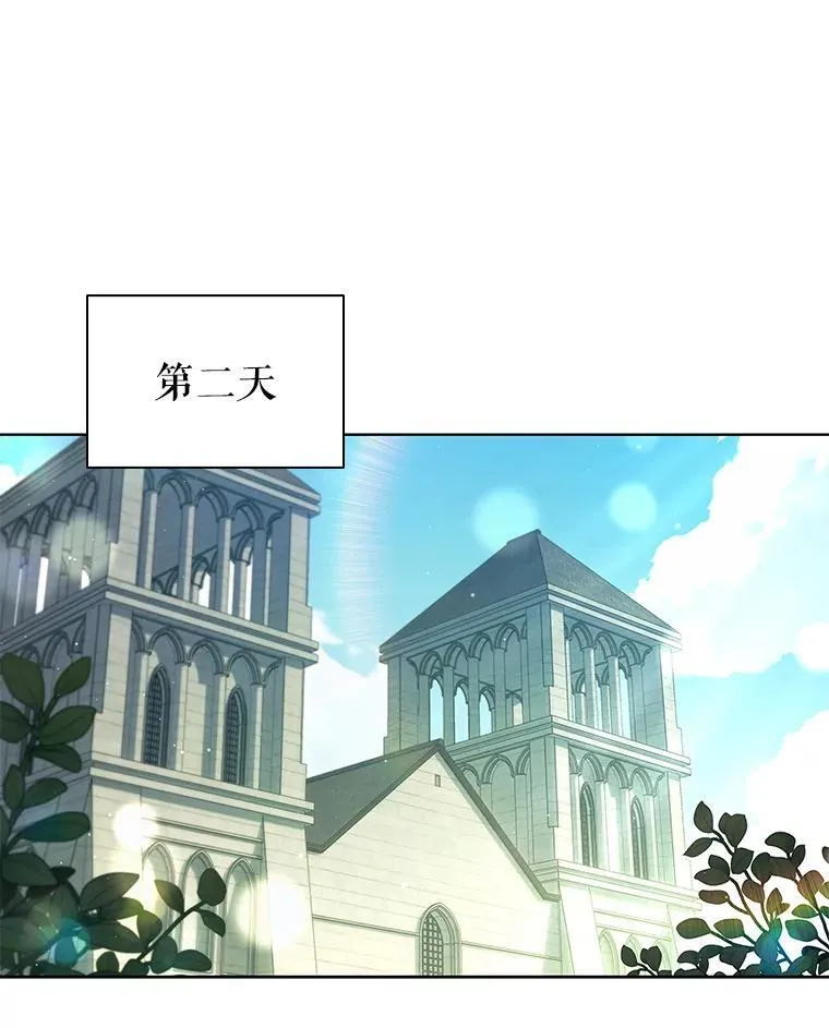 94.公主的邀请 第71页