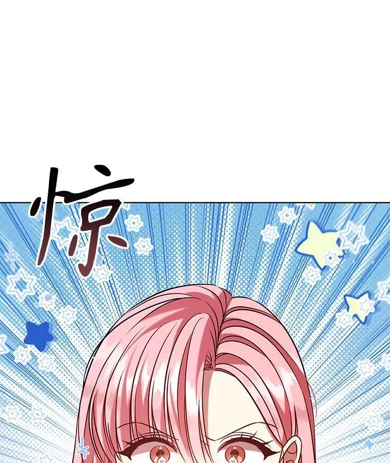 94.公主的邀请 第72页