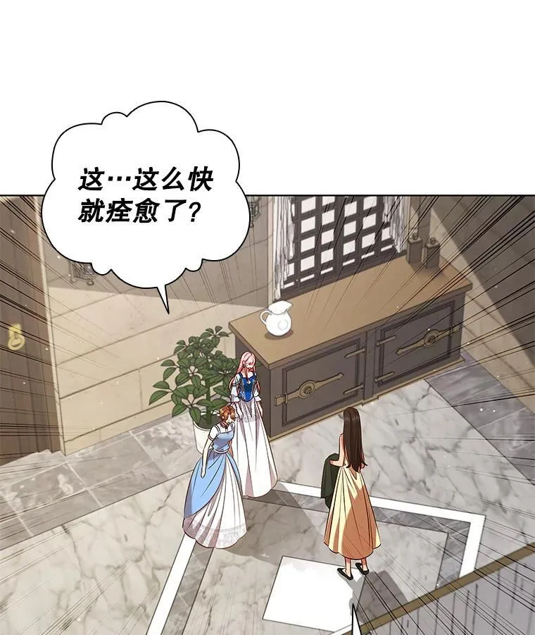 94.公主的邀请 第74页