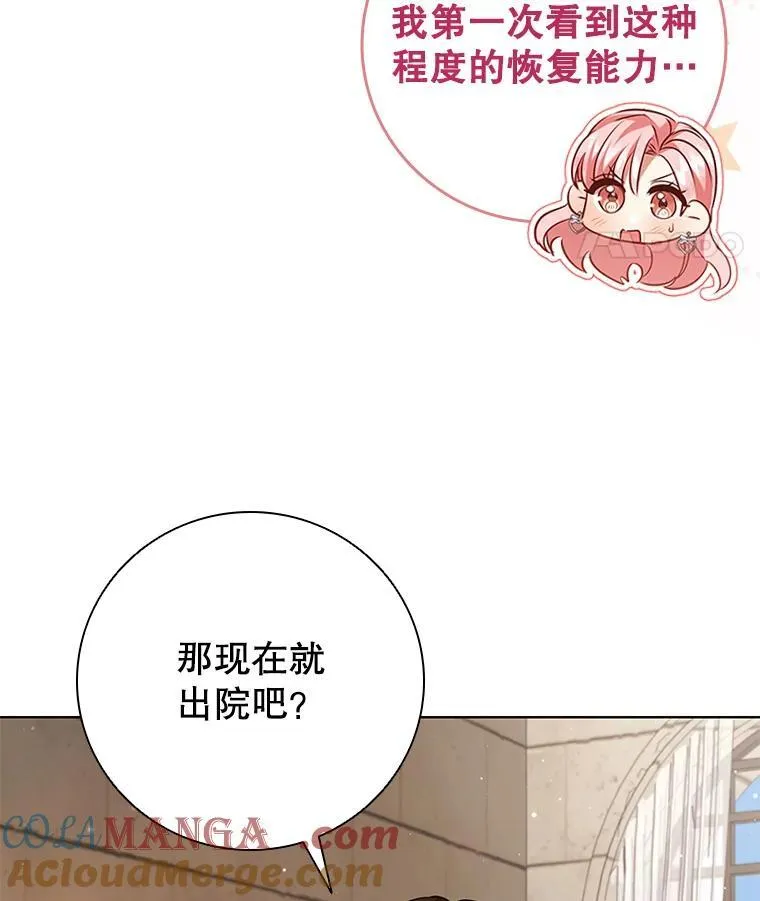 94.公主的邀请 第77页