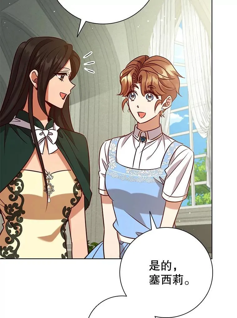 94.公主的邀请 第82页