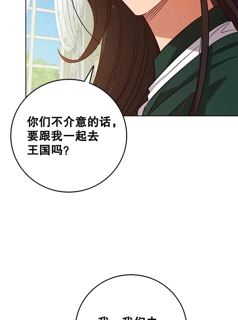 94.公主的邀请 第84页
