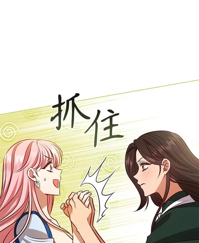 94.公主的邀请 第86页