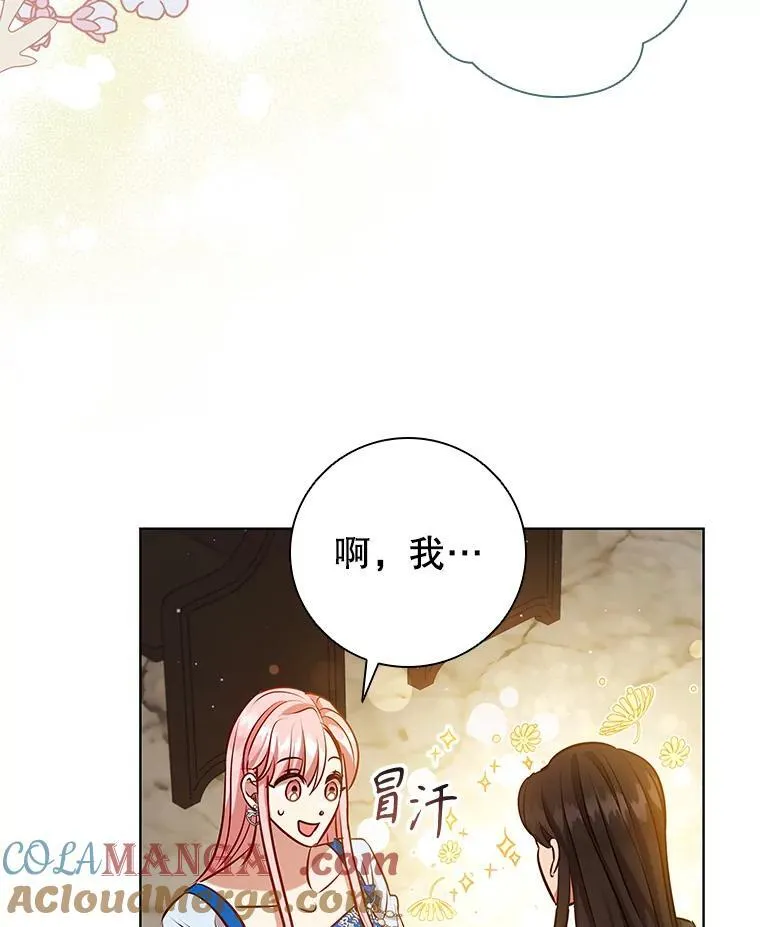 94.公主的邀请 第89页