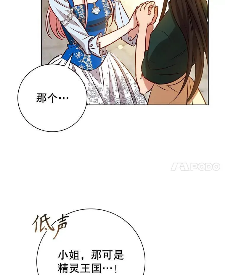 94.公主的邀请 第90页