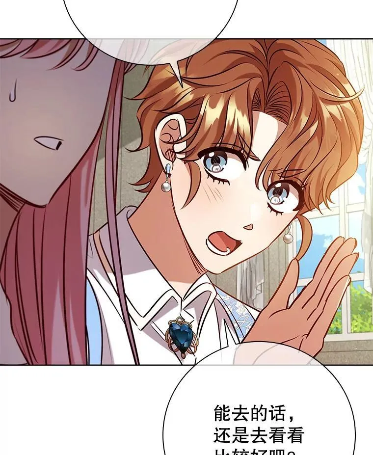 94.公主的邀请 第91页