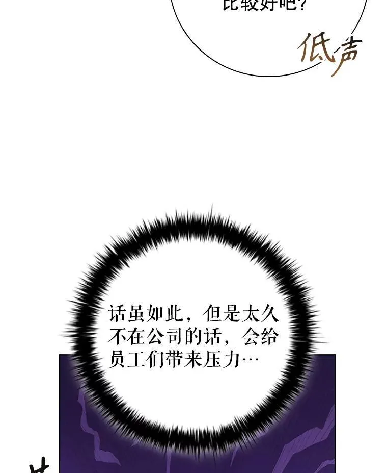 94.公主的邀请 第92页