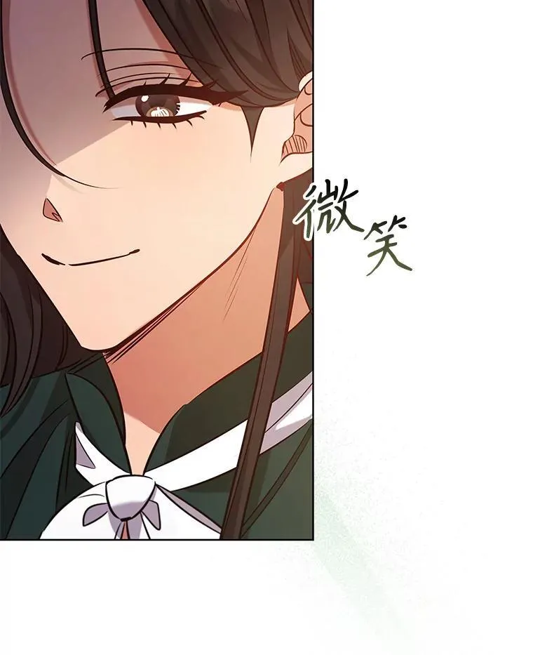 94.公主的邀请 第98页
