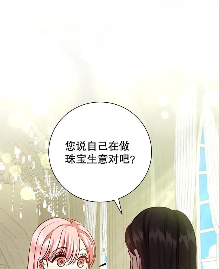 94.公主的邀请 第99页