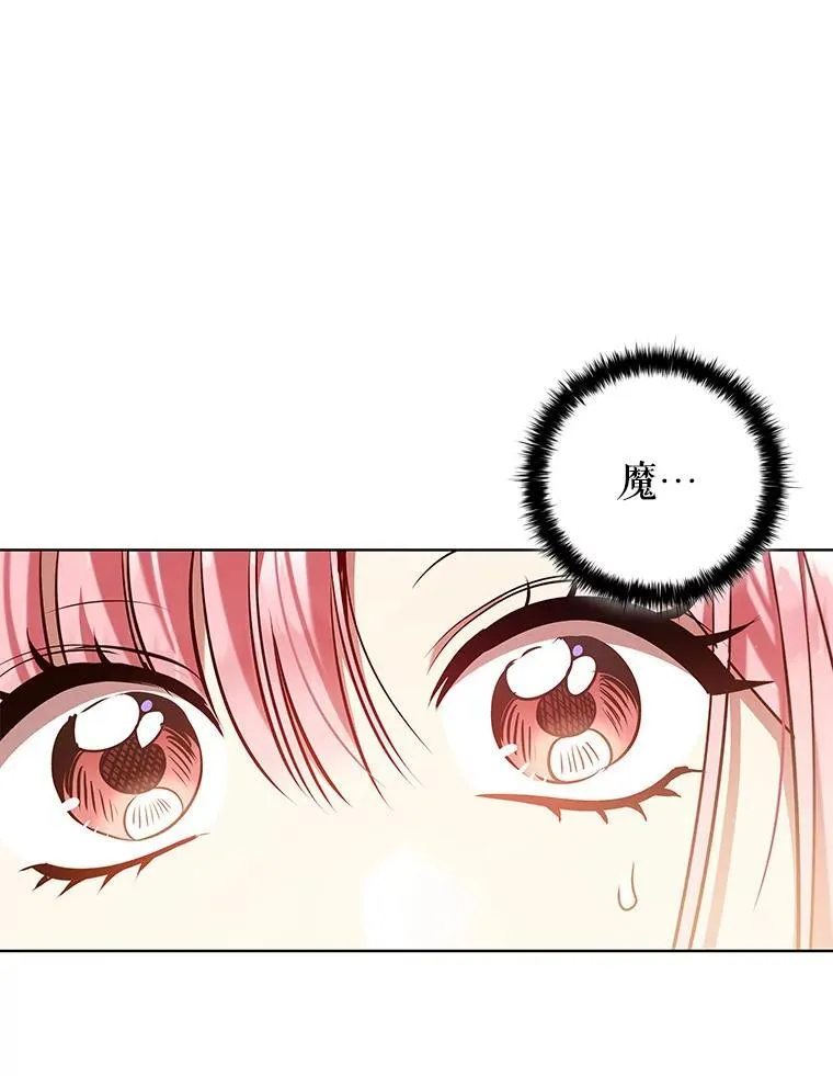 94.公主的邀请 第103页