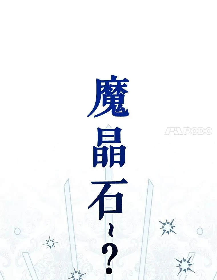 94.公主的邀请 第104页