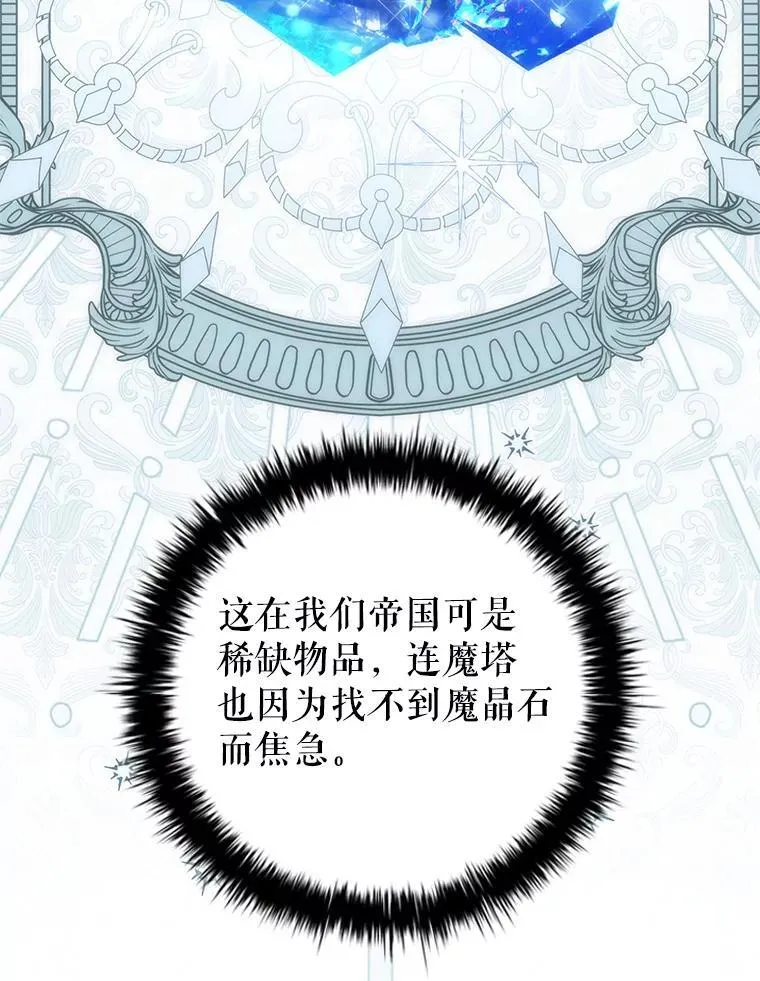 94.公主的邀请 第106页