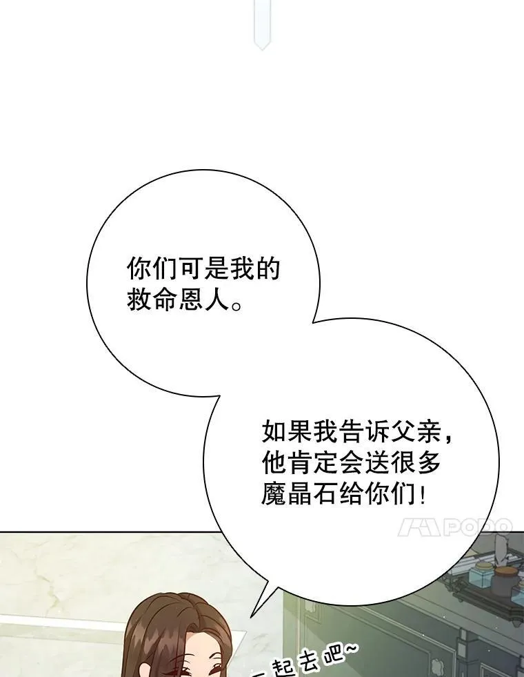 94.公主的邀请 第107页