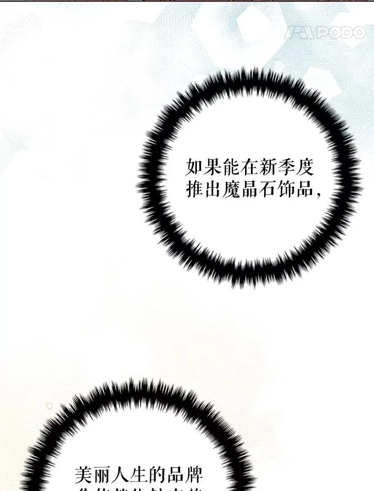 94.公主的邀请 第111页