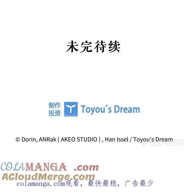 94.公主的邀请 第117页