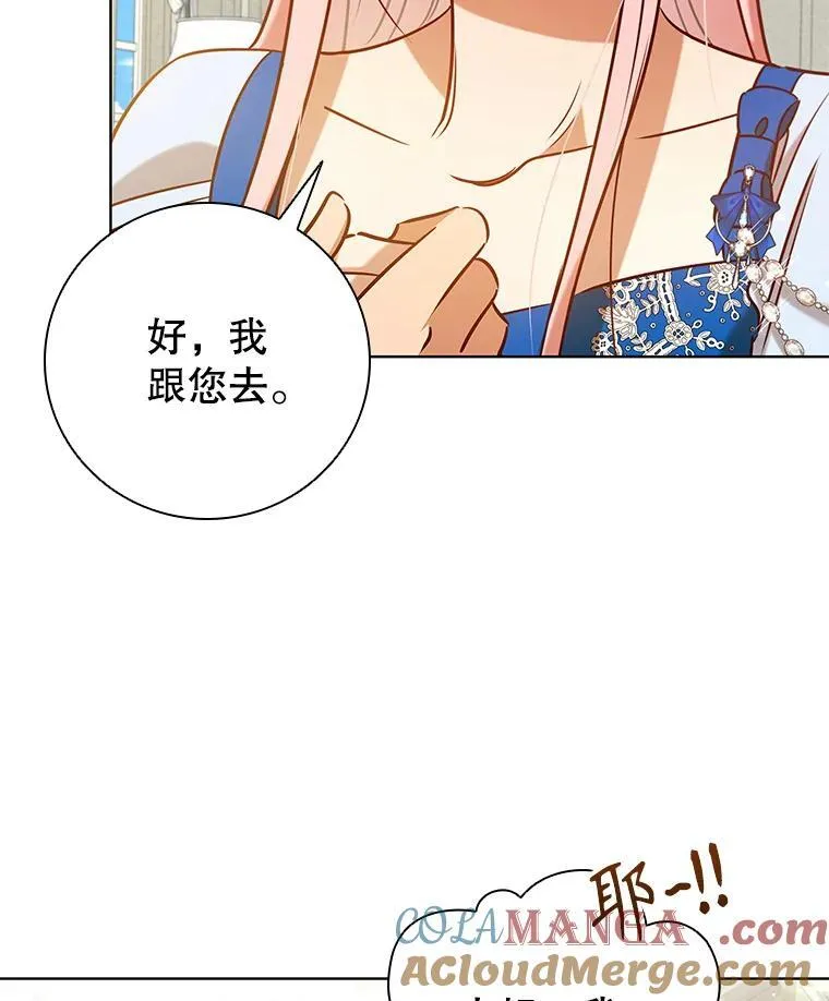 95.回王国的办法 第5页