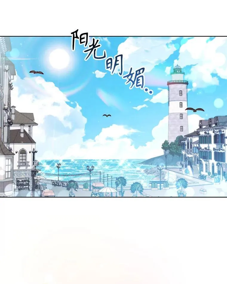 95.回王国的办法 第10页