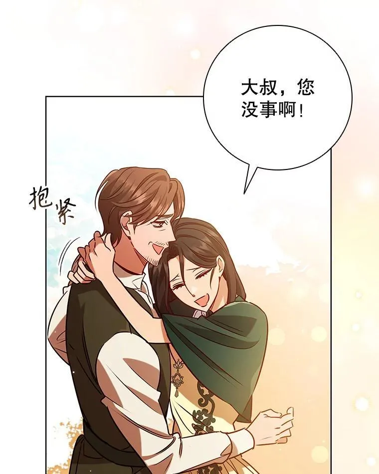 95.回王国的办法 第11页