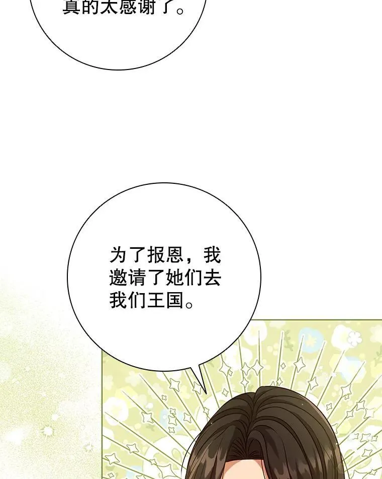 95.回王国的办法 第14页