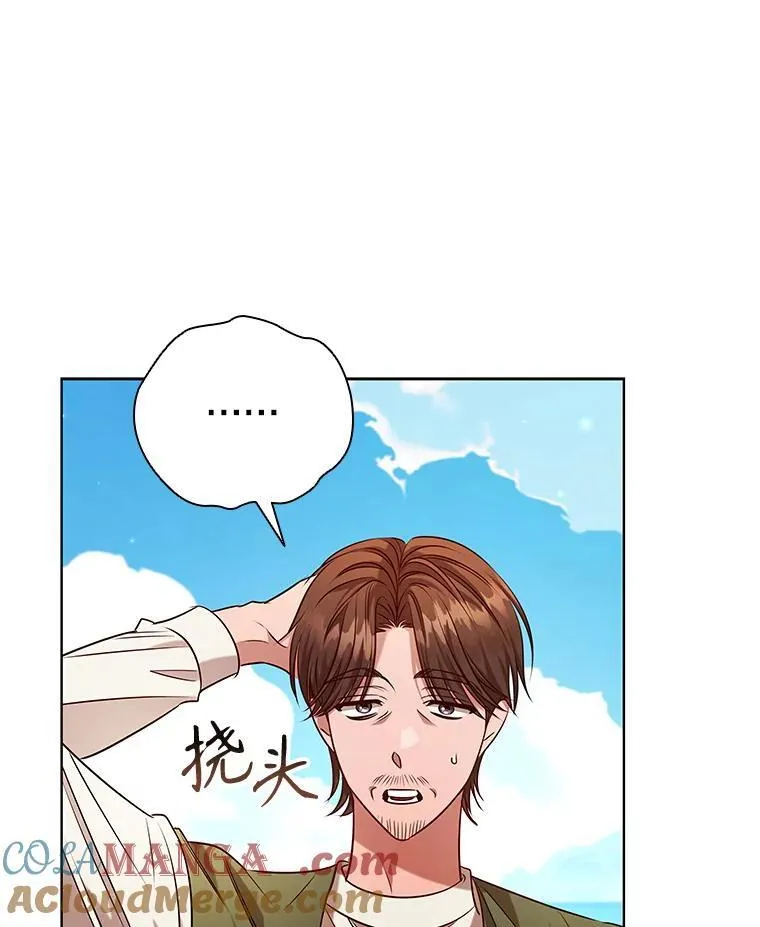 95.回王国的办法 第17页