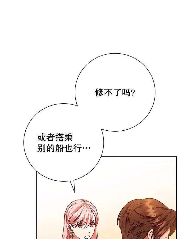 95.回王国的办法 第24页