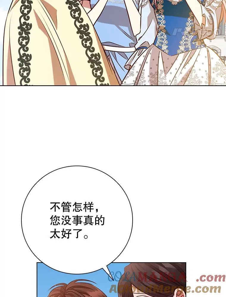 95.回王国的办法 第29页