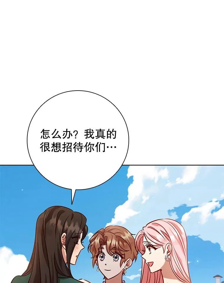 95.回王国的办法 第31页