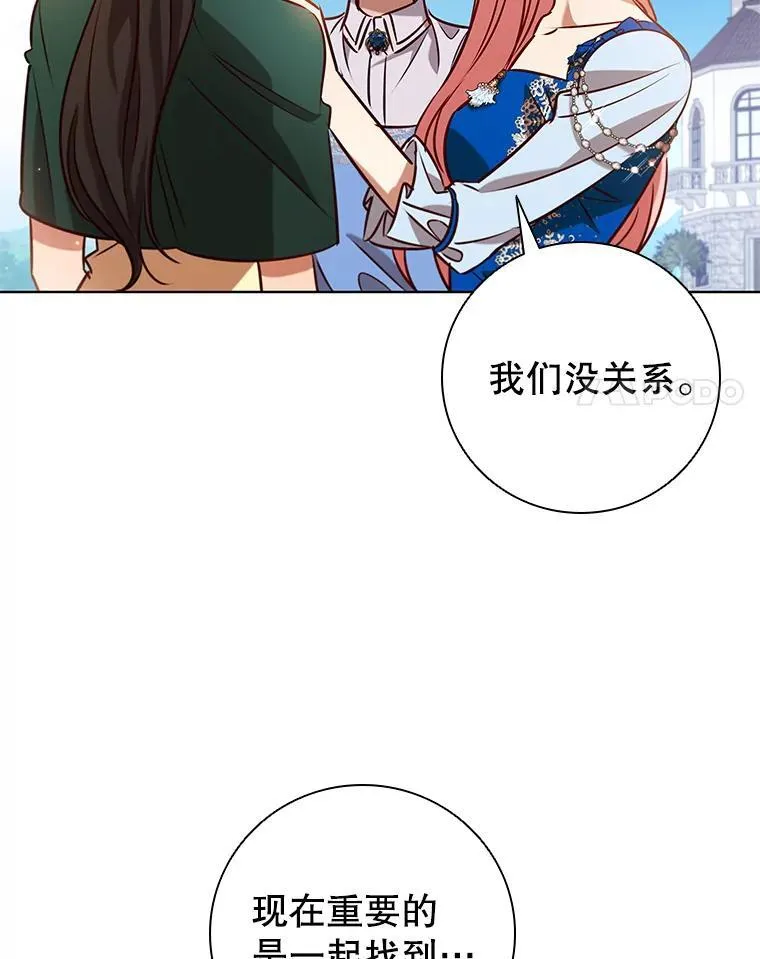 95.回王国的办法 第32页