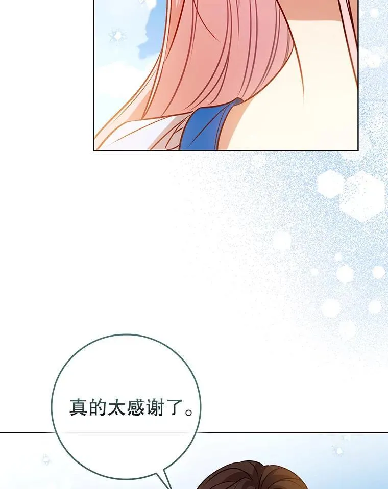 95.回王国的办法 第34页