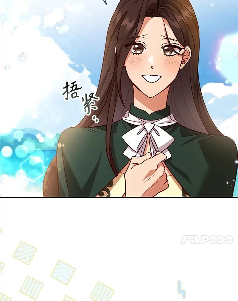 95.回王国的办法 第35页
