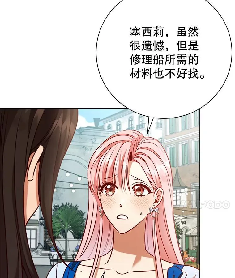 95.回王国的办法 第42页