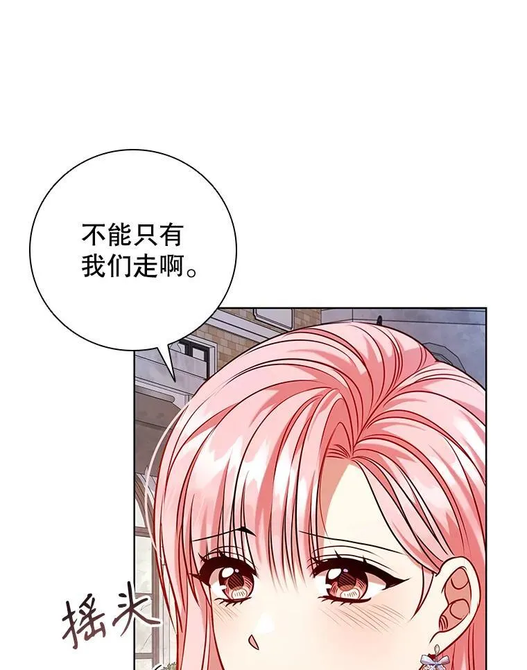 95.回王国的办法 第47页