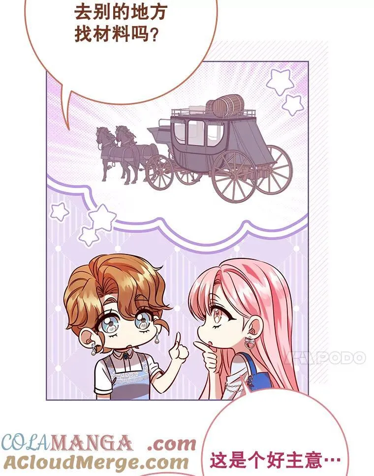 95.回王国的办法 第49页