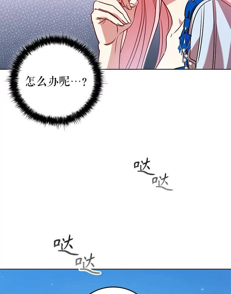 95.回王国的办法 第51页