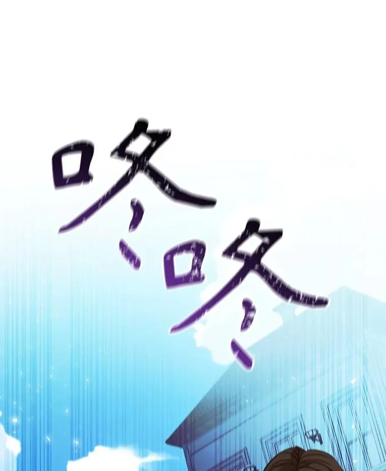 95.回王国的办法 第54页